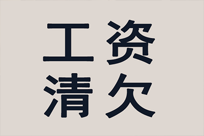 山东讨债公司：协助追回赵女士18万租房押金