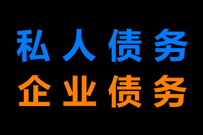 山东清债公司