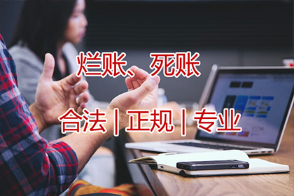 山东讨债公司
