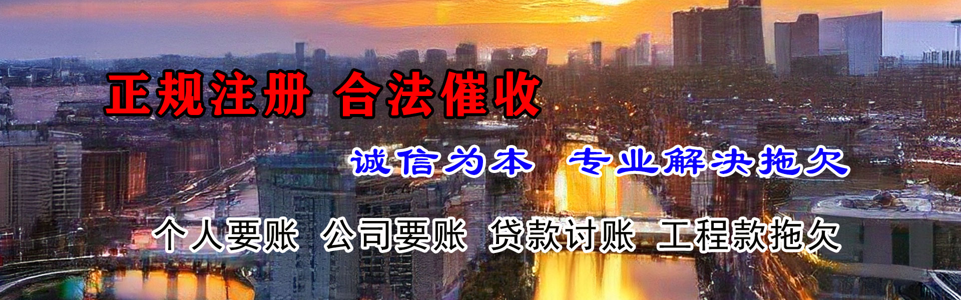 山东清债公司