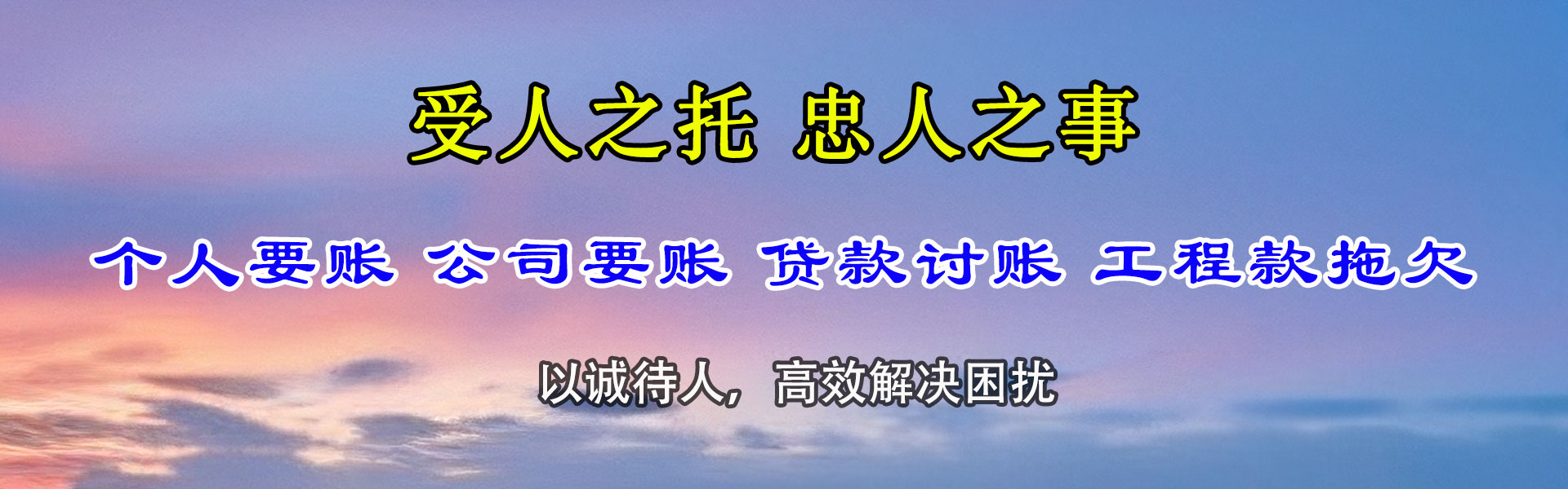 山东要债公司